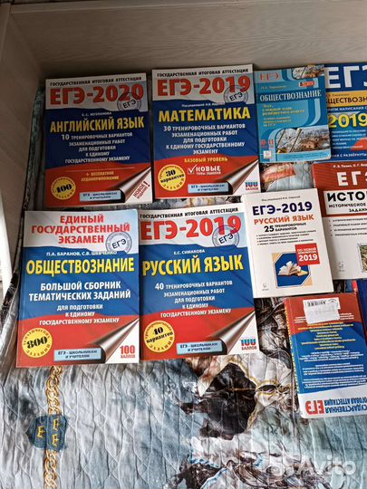 Учебники, пособия для егэ