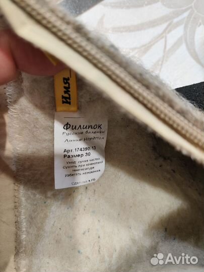 Валенки детские