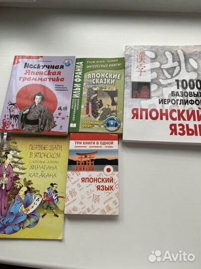 Учебники японского языка
