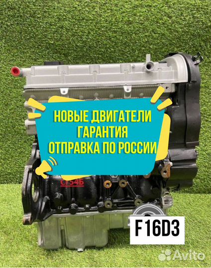 Двигатель в сборе. F16D3 Chevrolet