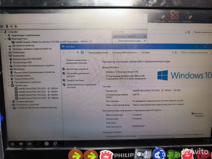 Мини компьютер