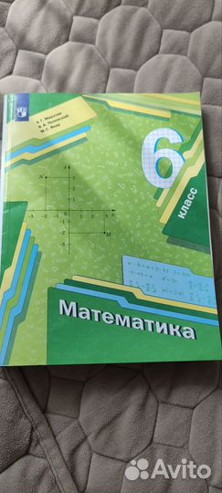 Учебник по математике 6 класс мерзляк