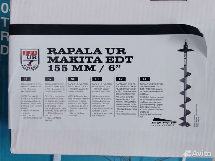 Бур для зимней рыбалки под шуруповерт