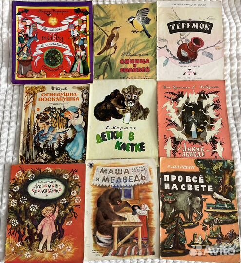 Детские книги СССР пакетом
