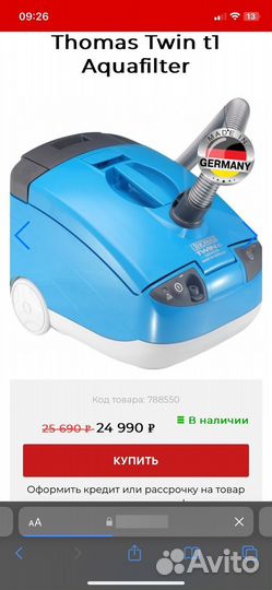 Моющий пылесос thomas twin