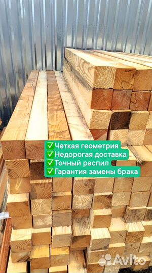 Пиломатериалы (брусок 50х50)
