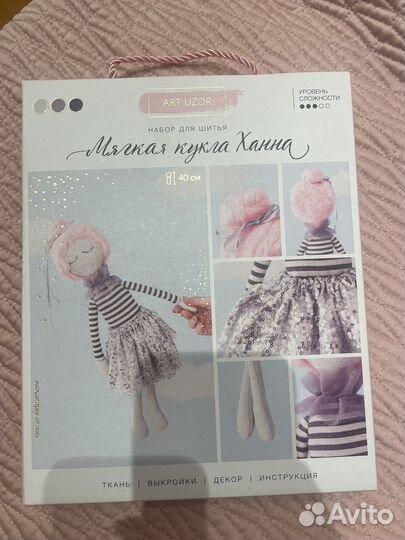 Набор для шитья куклы