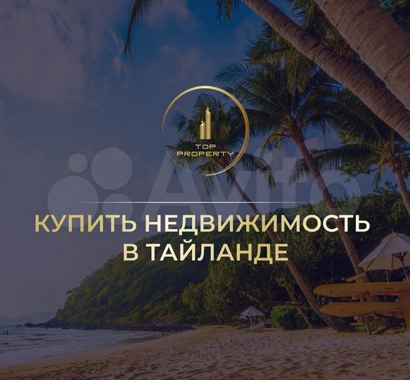 Дом 137 м² (Таиланд)