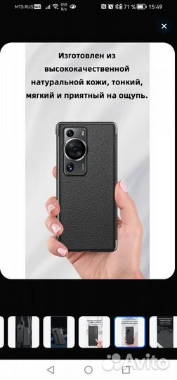 Чехол-книжка для huawei P60 Pro Black