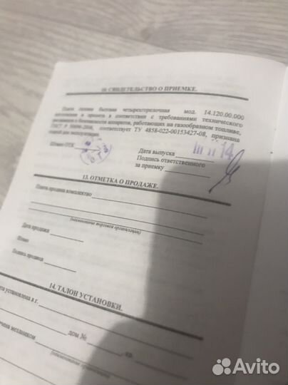 Газовая плита LADA с документами