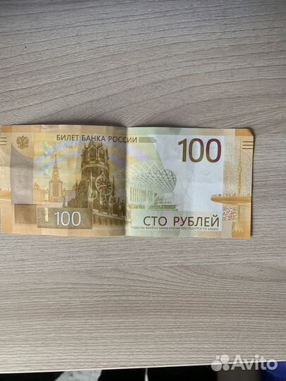 Купюра 100р серии аа