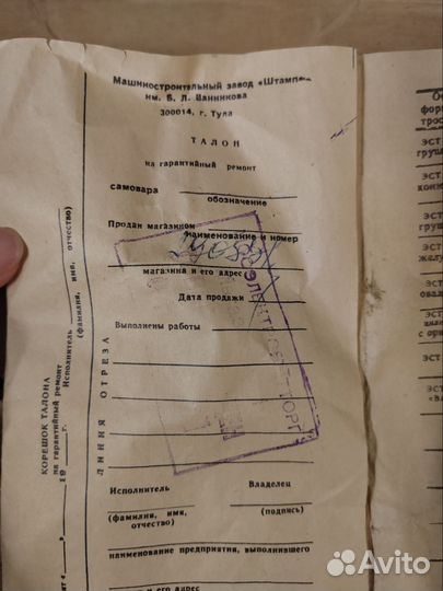 Самовар электрический СССР,новый, 1991г