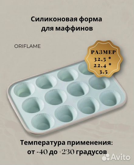 Силиконовые формы для выпечки