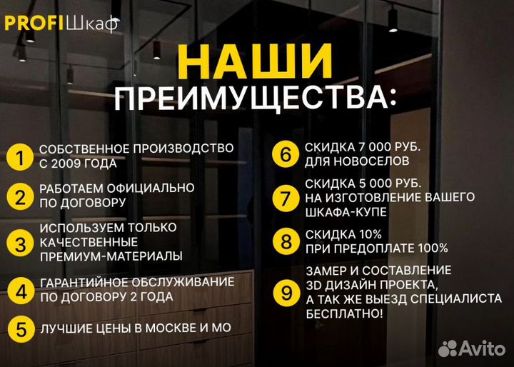 Мебель на заказ/Изготовление мебели/Шкаф-купе