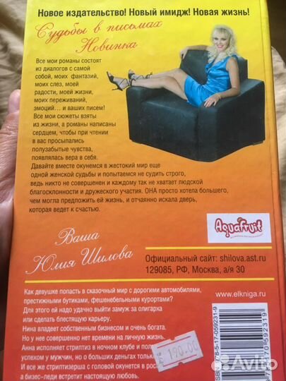 Юлия Шилова. Сборник романов