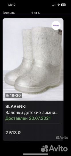 Валенки