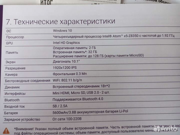 Нетбук irbis NB29 новый