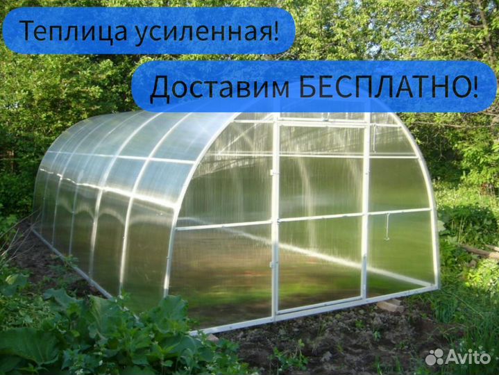 Теплица арочная 3 на 4
