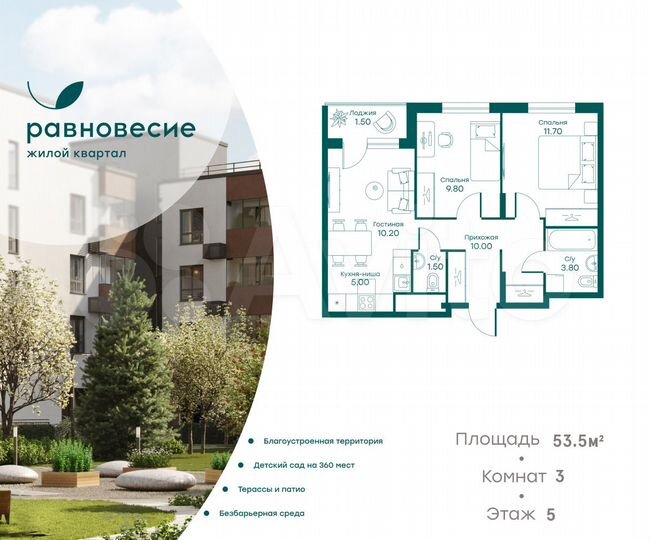 3-к. квартира, 53,5 м², 5/6 эт.