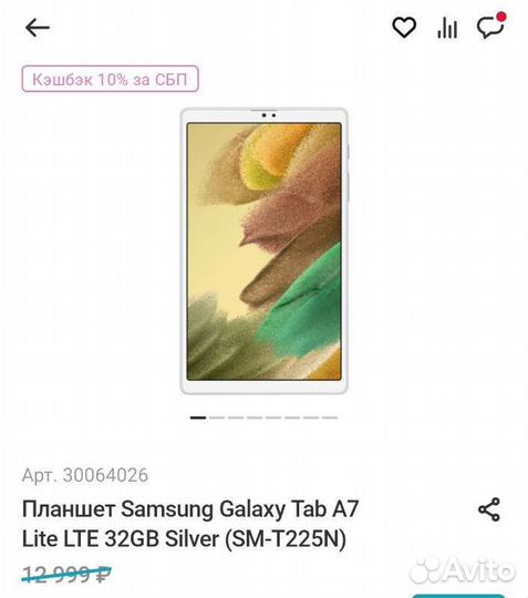 Планшет новый в коробке Samsung
