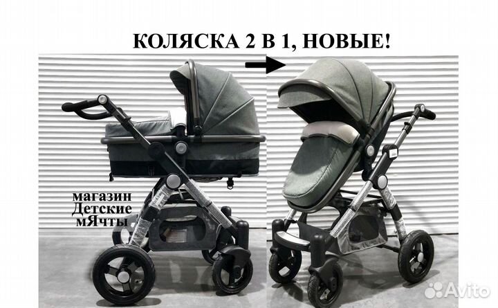 Коляска для новорожденных