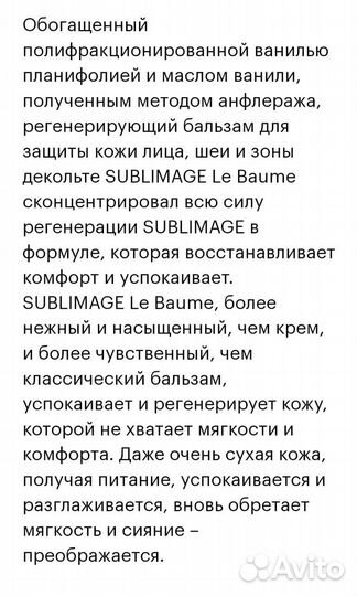 Chanel sublimage le baume