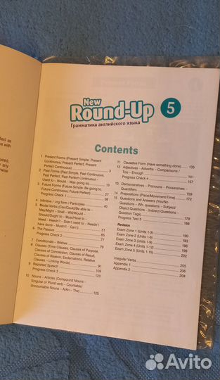 New Round-Up 5. Грамматика английского языка