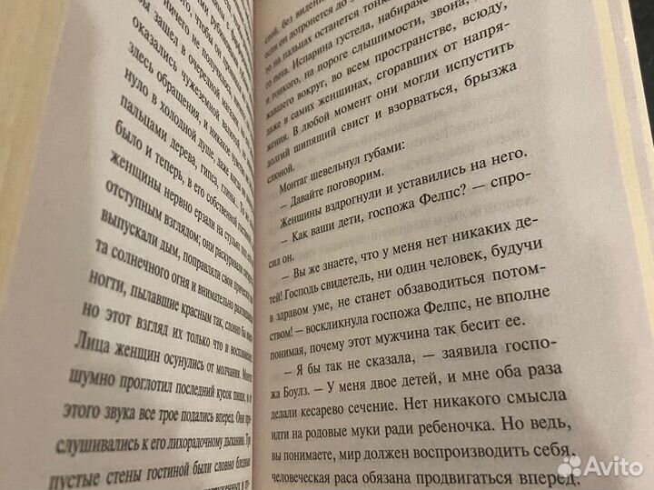 Книга 451 градус по Фаренгейту