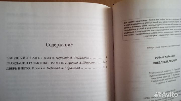 Фантастика Детектив Фэнтези-2