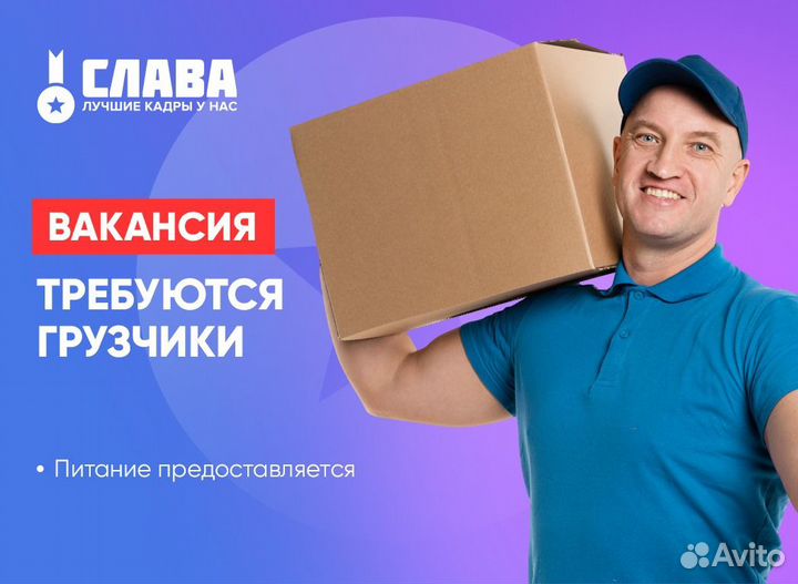 Грузчик на склад вахта от 15 смен