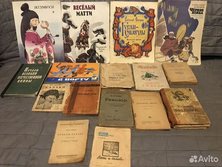 Книги Довоенного издания и СССР