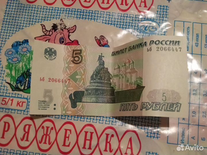 Купюра