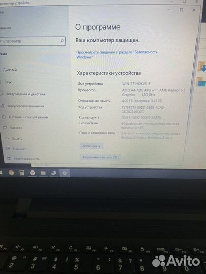 Ноутбук Lenovo 110- 15acl