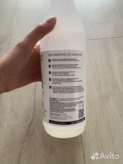 Эпоксидная смола для творчества