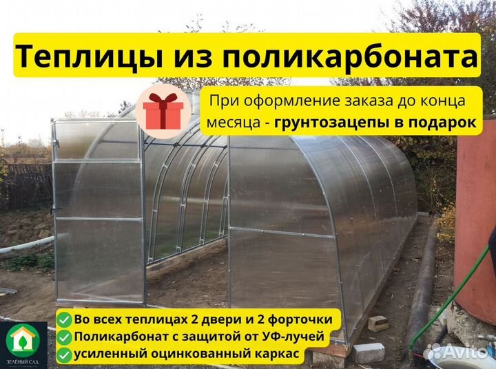 Теплицы от производителя