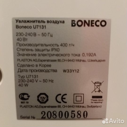 Увлажнитель воздуха Boneco