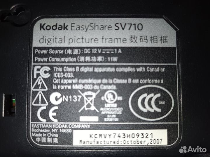 Цифровая фоторамка