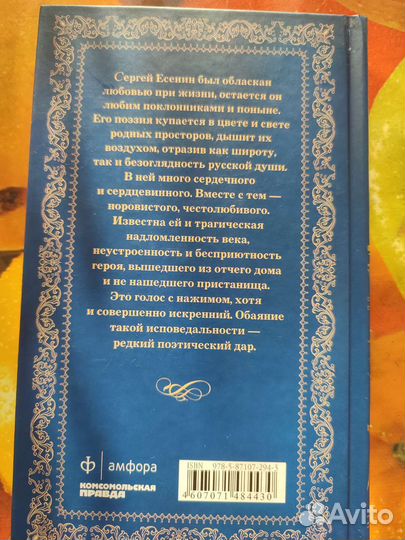 Великие поэты