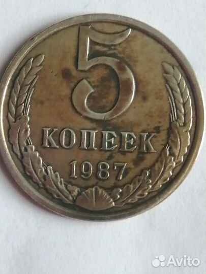 Монета 5 копеек 1987 год