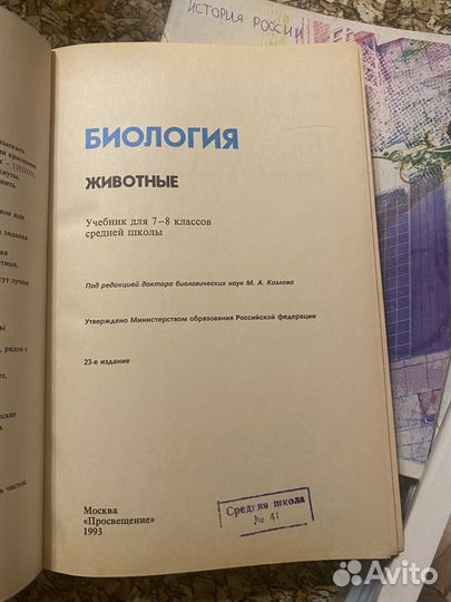 Учебник разные