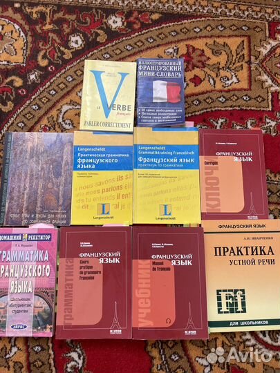 Учебники по французскому языку
