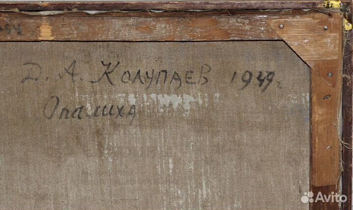 Картина пейзаж «Опалиха», художник Колупаев Д. А