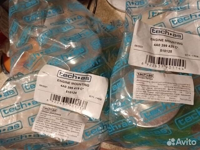 Задняя опора подрамника Ауди 100, А6 с4