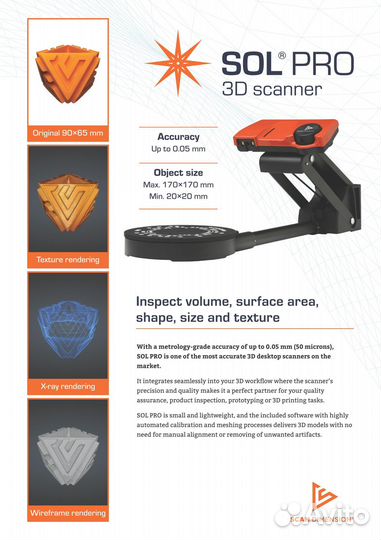 3D cканер SOL PRO от Scan Dimension