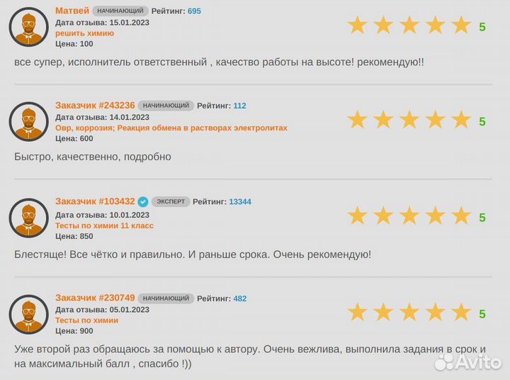 Помощь по химии