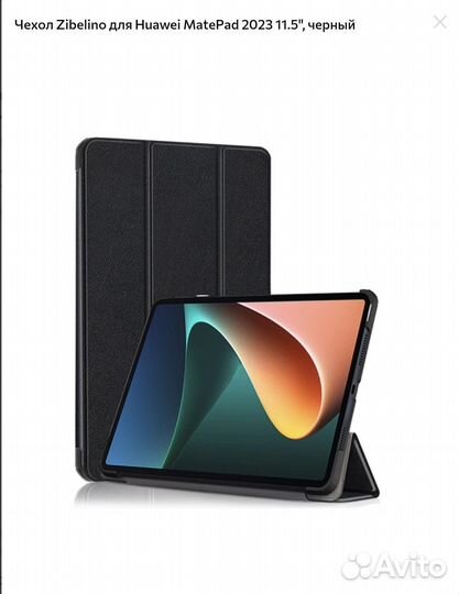 Чехол для планшета huawei mate pad 11,5 новый