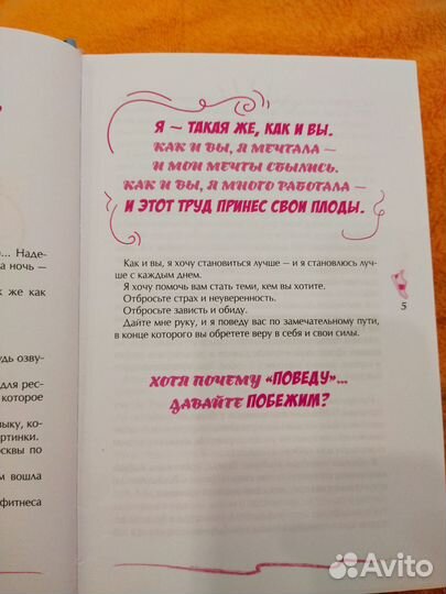 Книга Соня Некс