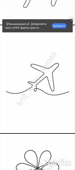 Алфавит шаблоны трикотин