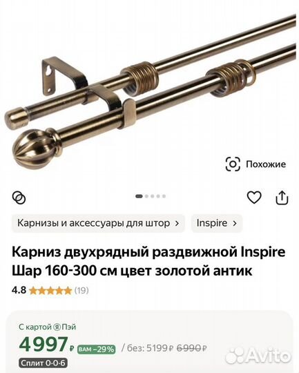 Карниз потолочный двухрядный Inspire Шар 160-300