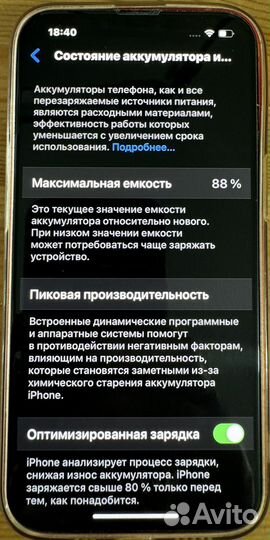 iPhone 13, 512 ГБ